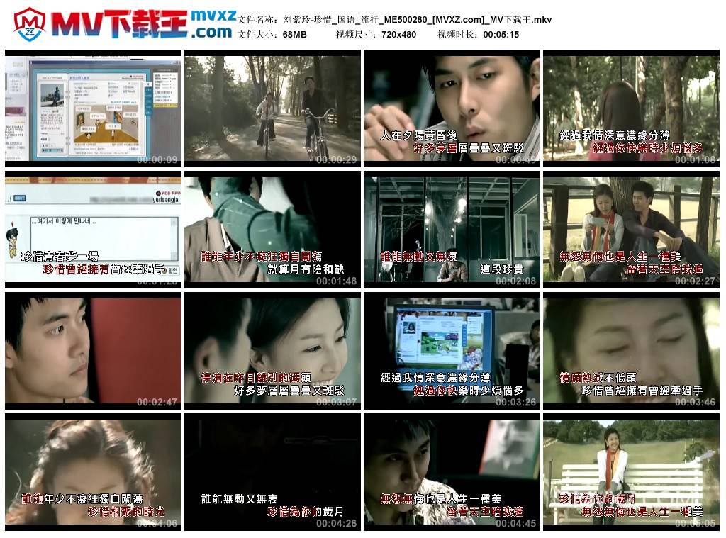 刘紫玲-珍惜_国语_流行_ME500280